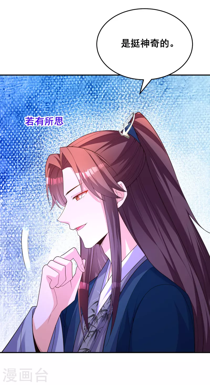 第157话 我来助你成就大业3