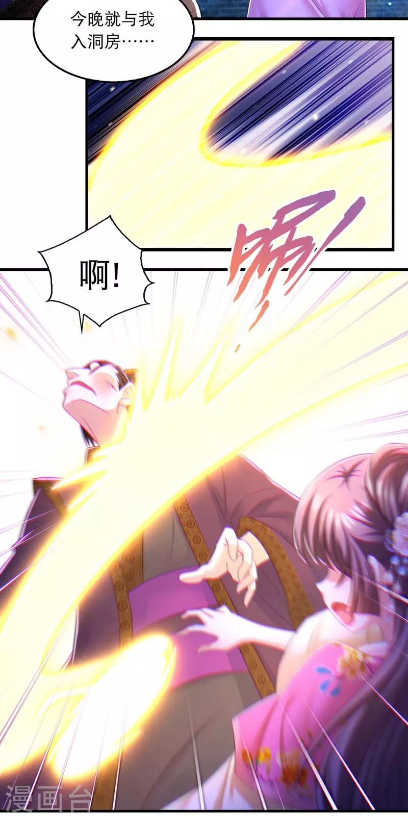 第67话 整治恶霸7