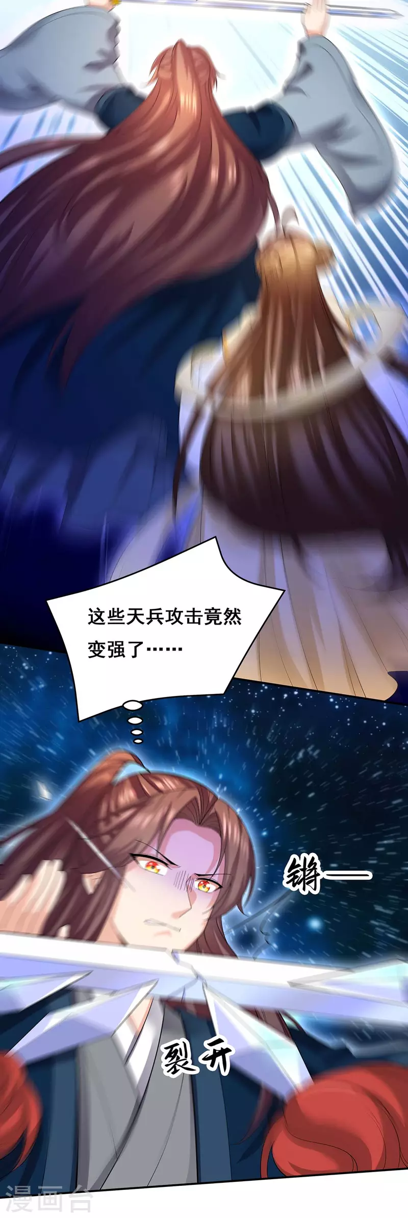 第140话 抱紧我18