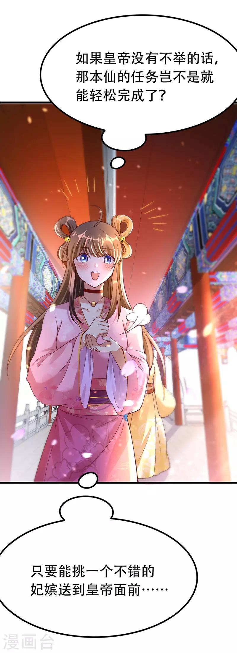 第19话 成全尘妃8