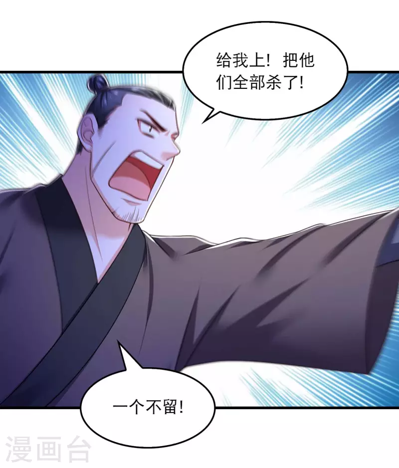 第83话 反噬13