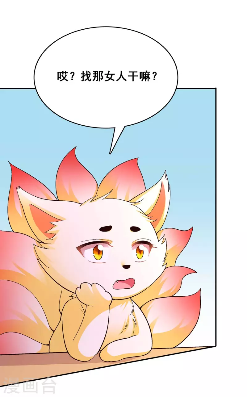 第112话 赶出云宿殿18