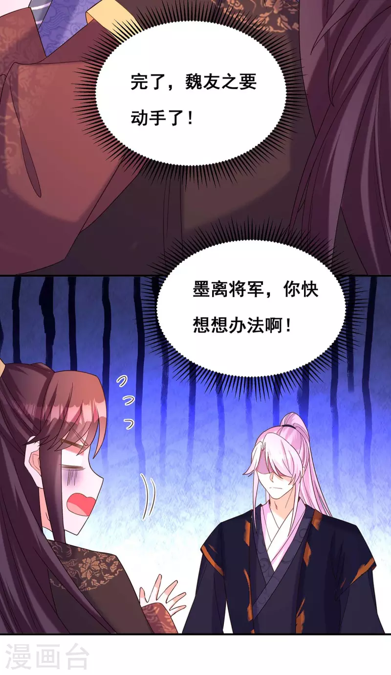 第191话 揪出幕后黑手25