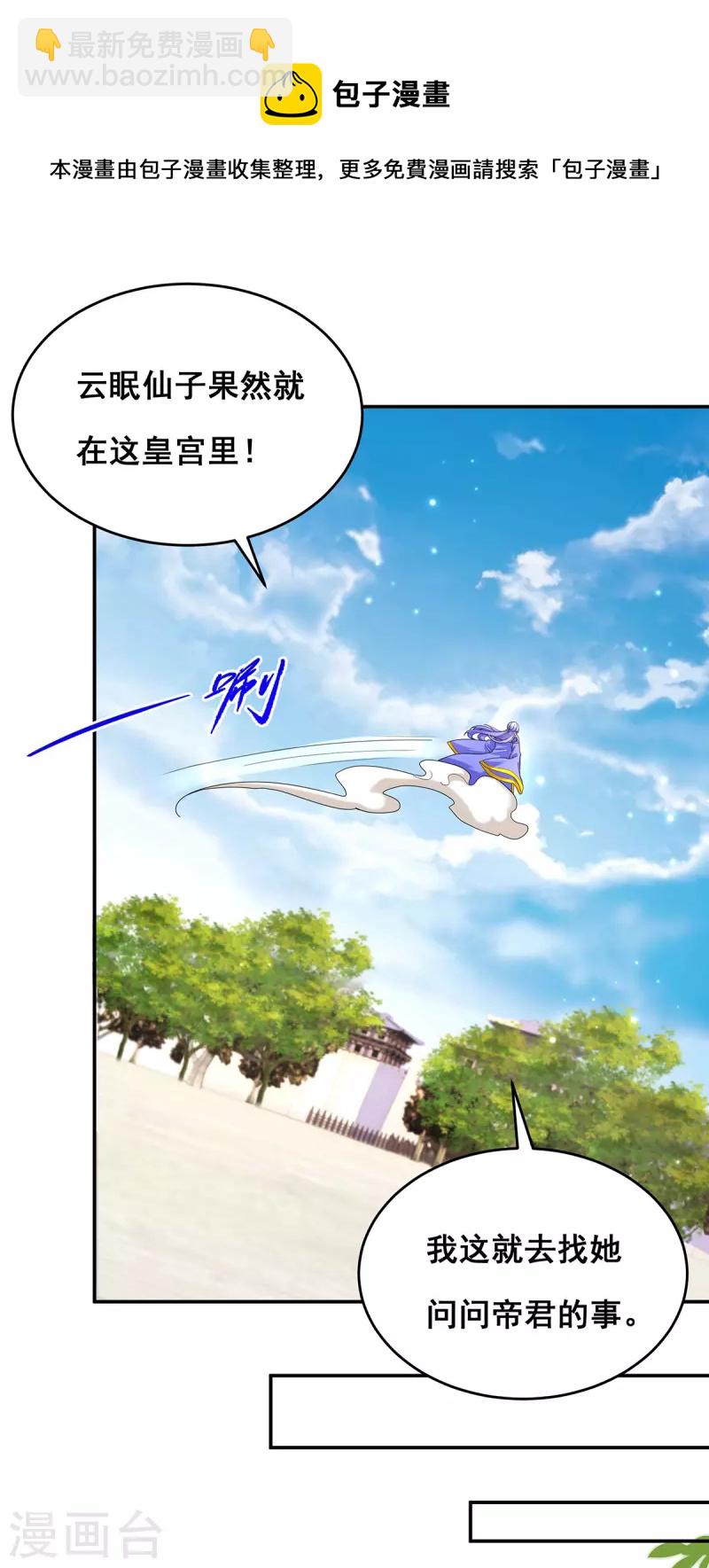 第163话 北临星君16
