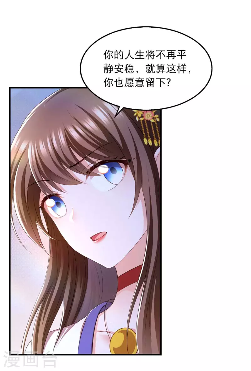 第91话 我不能走3