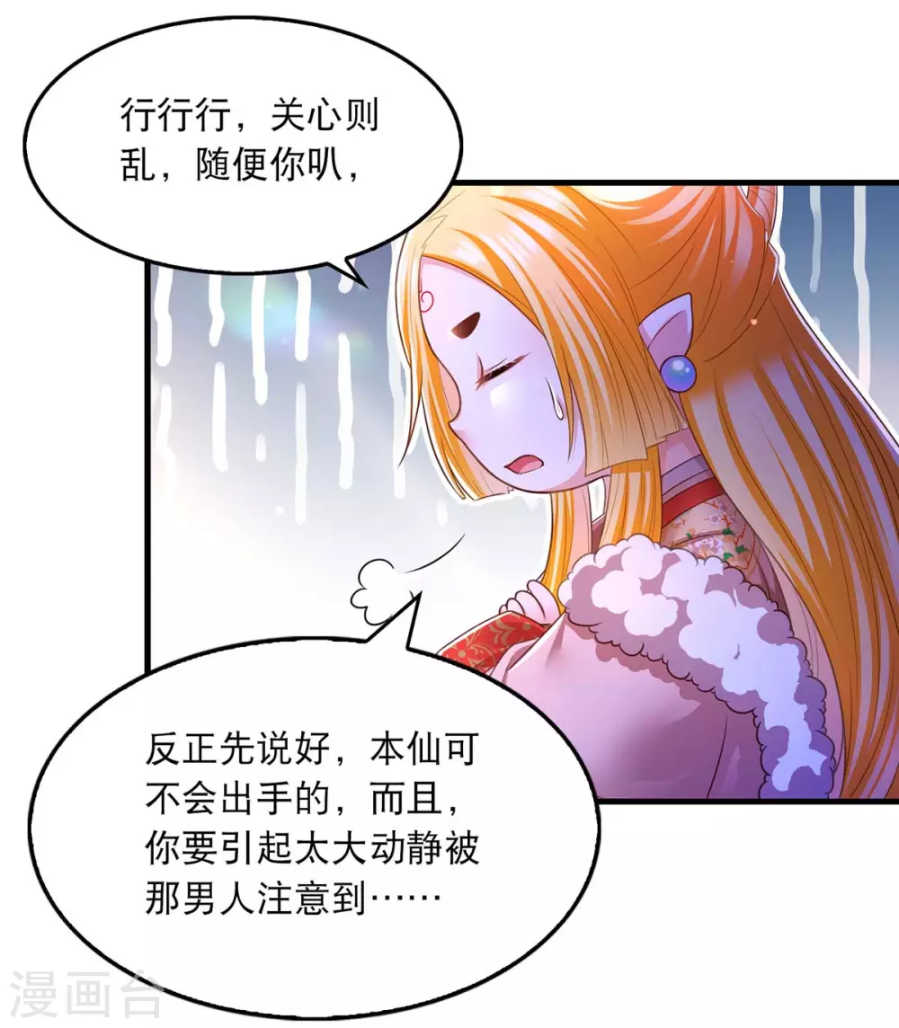 第75话 你们埋伏了多少人8