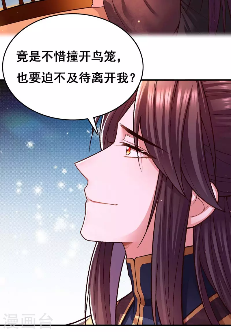 第104话 变回真身26