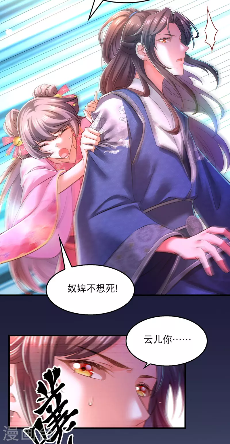 第58话 梦境与现实20