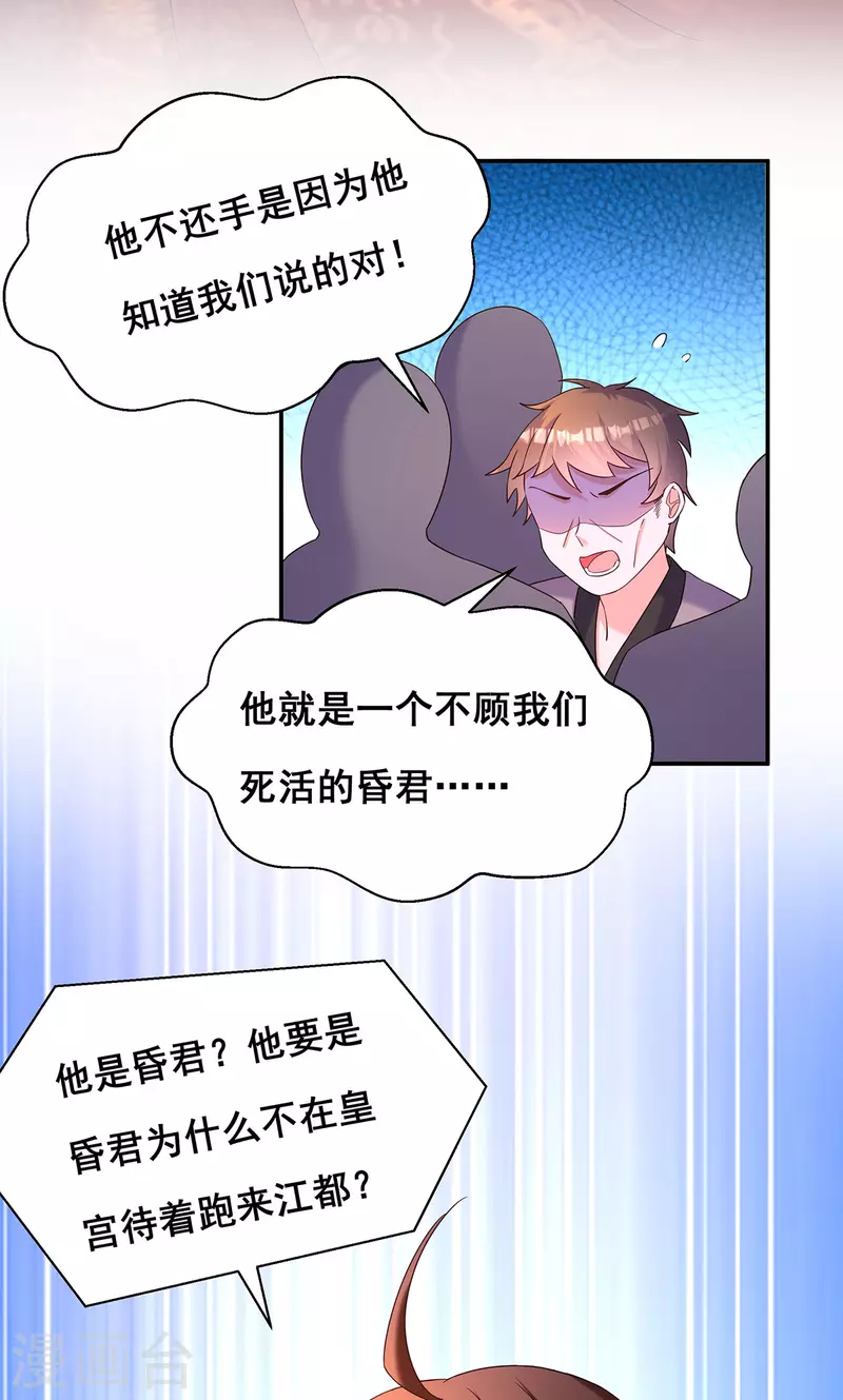 第184话 这雨不下也罢27