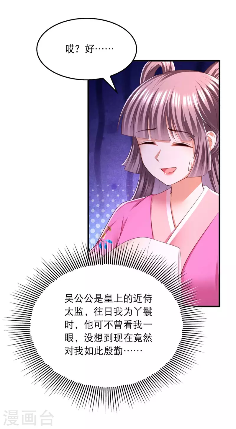 第94话 赏赐4