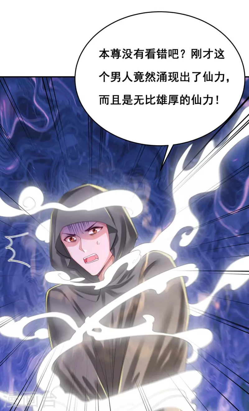 第149话 凤骁遇刺29