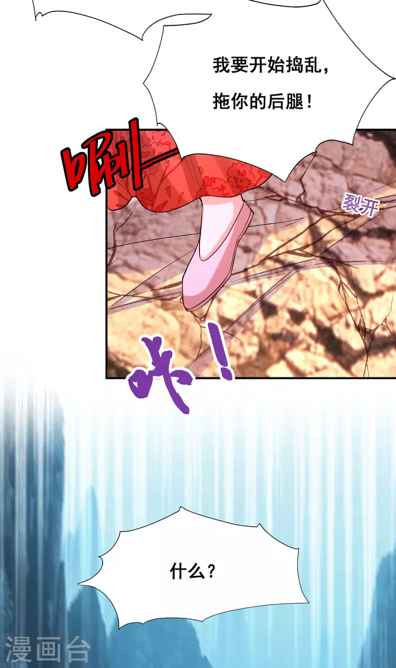 第176话祸乱源头7