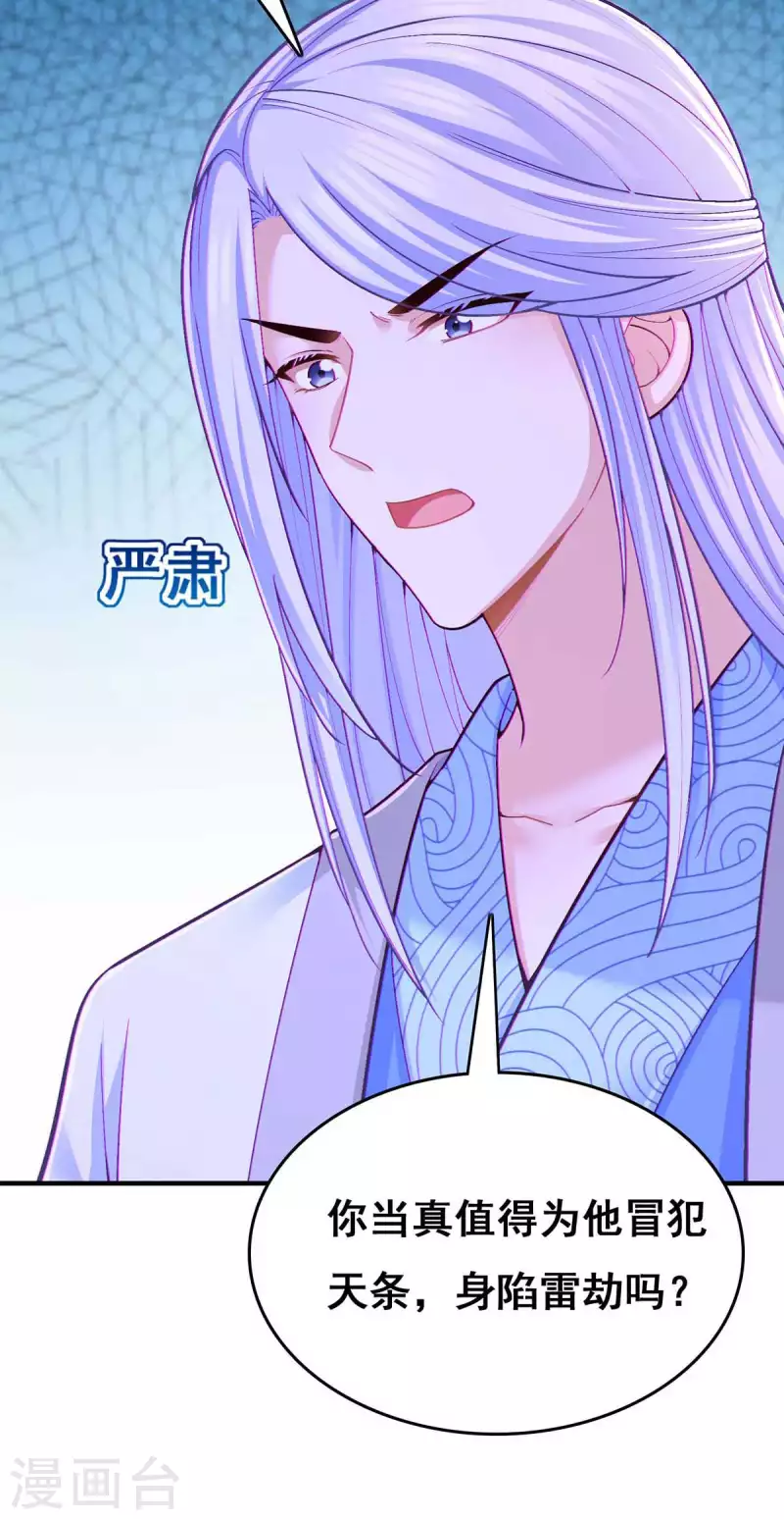 第105话 一切都值得31