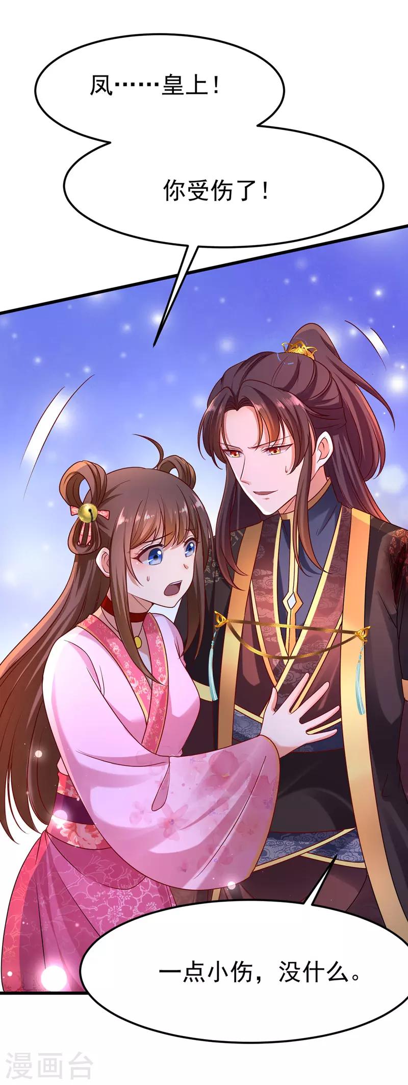 第14话 处置雪妃15