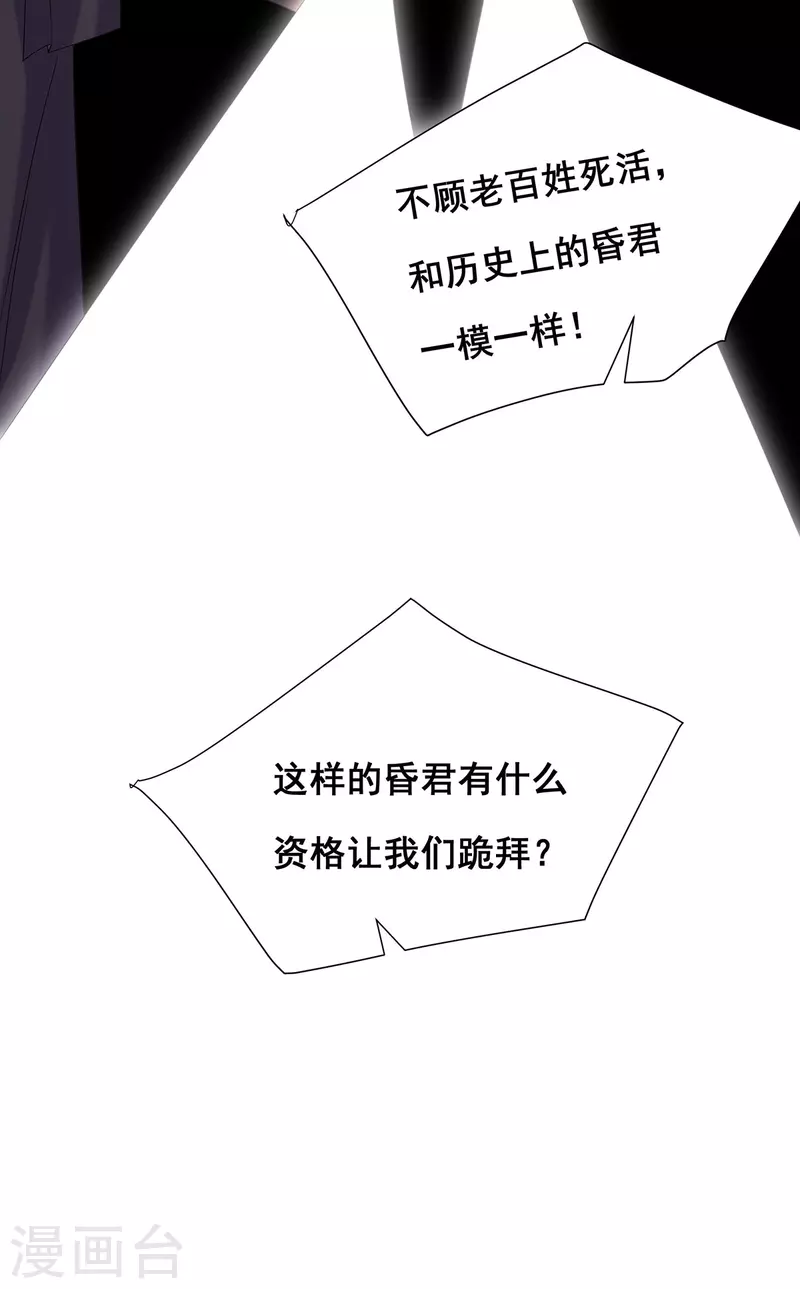 第183话 百姓的愤怒19