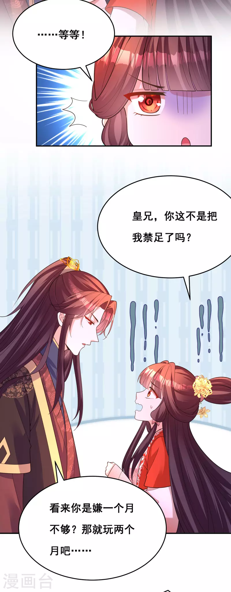 第167话 三全之策2