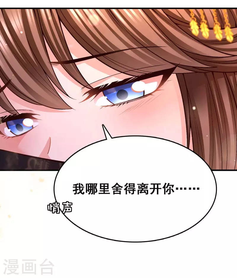 第107话 舍不得离开你24