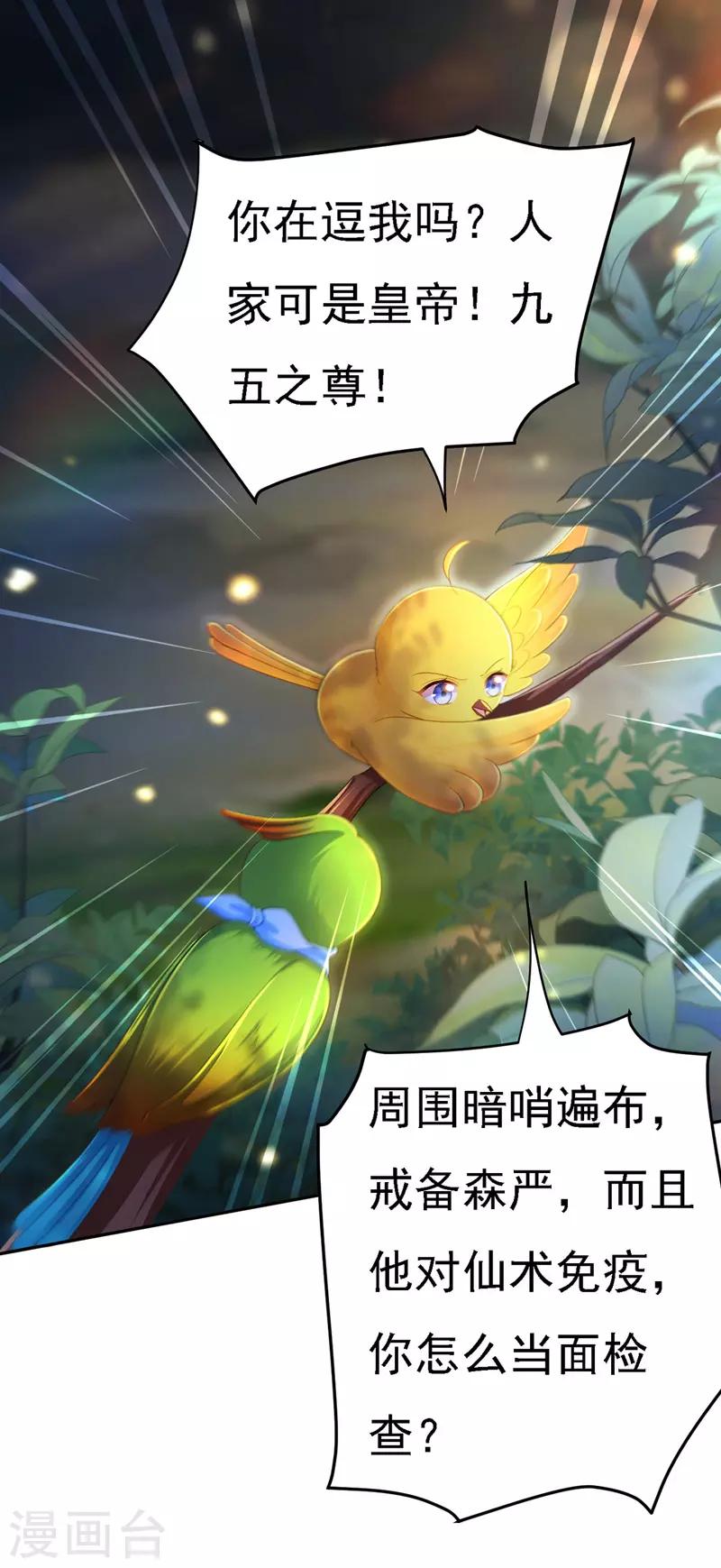 第37话 沉川归来13