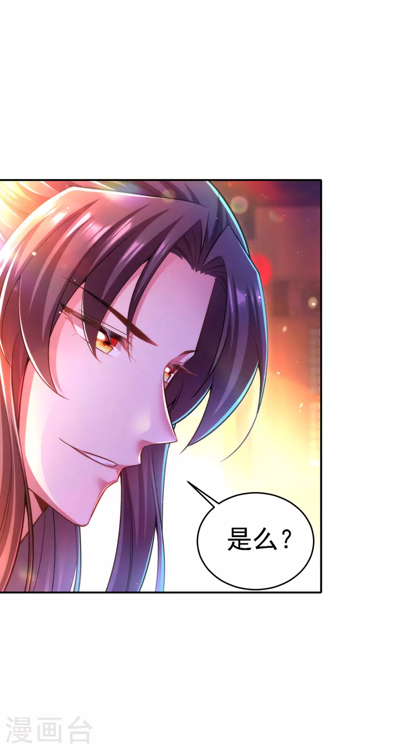 第47话 抵达凤林县20