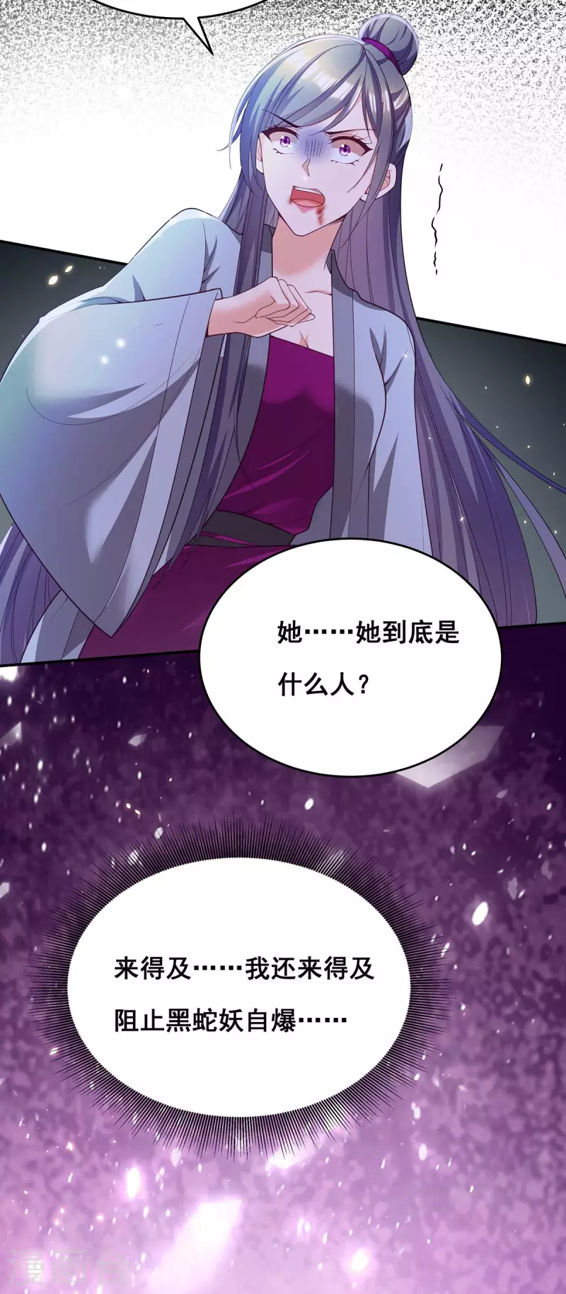第151话 你要害死我们了！29