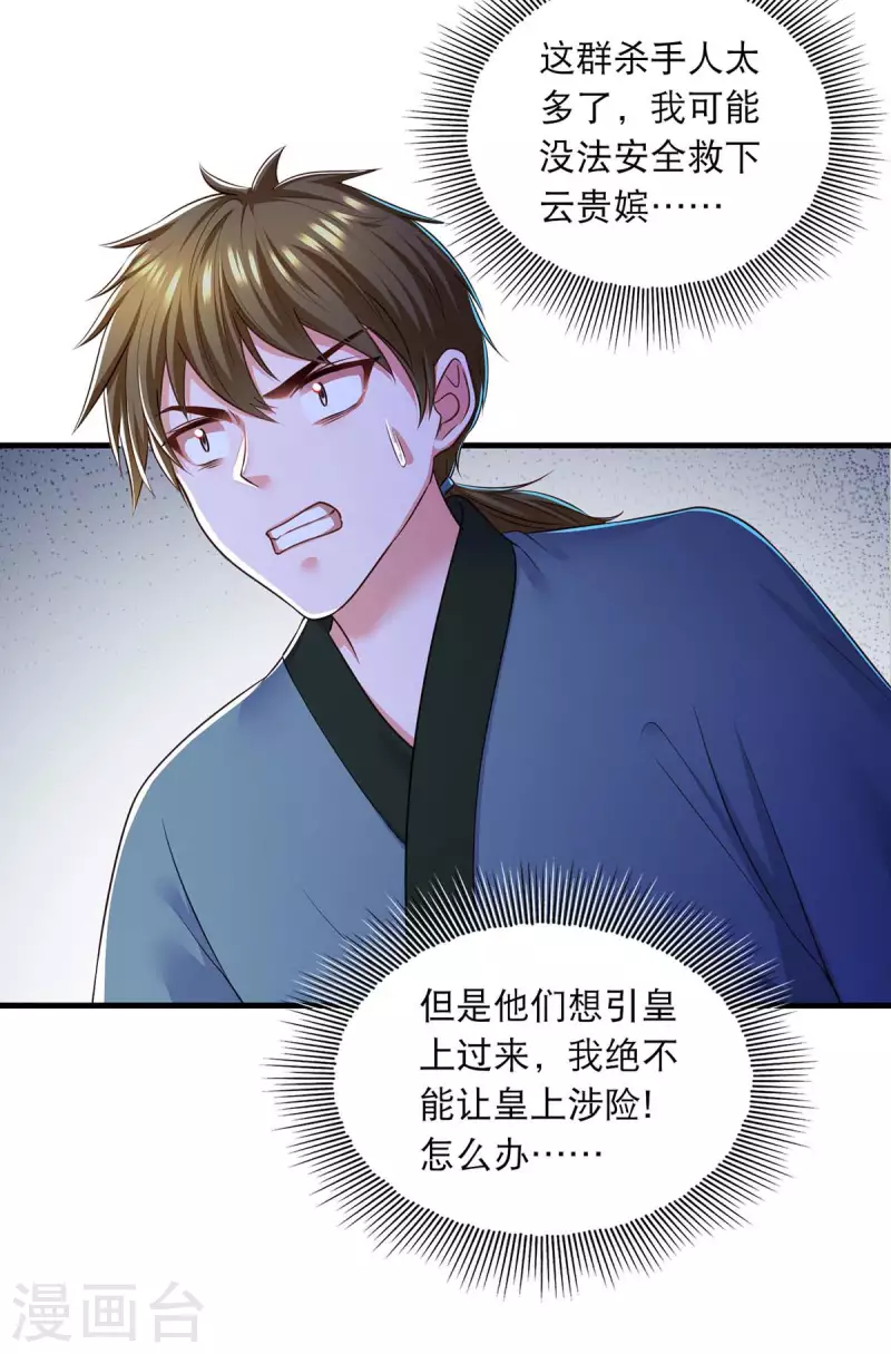 第82话 救人12