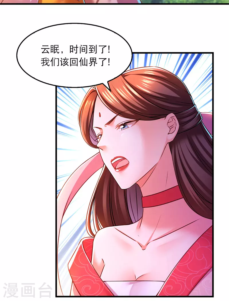 第58话 梦境与现实8