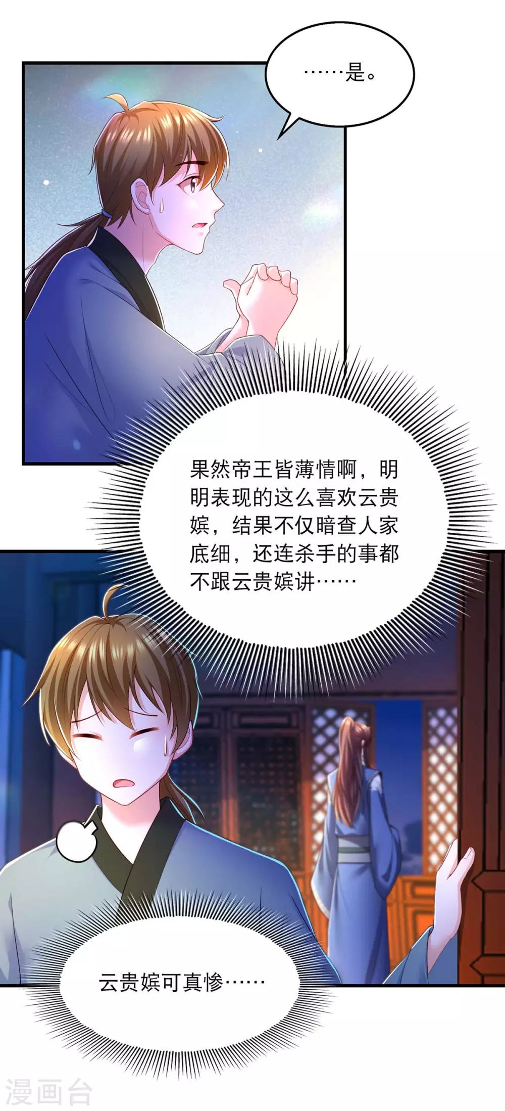 第74话 调查云儿21