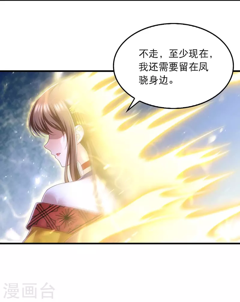第91话 我不能走16