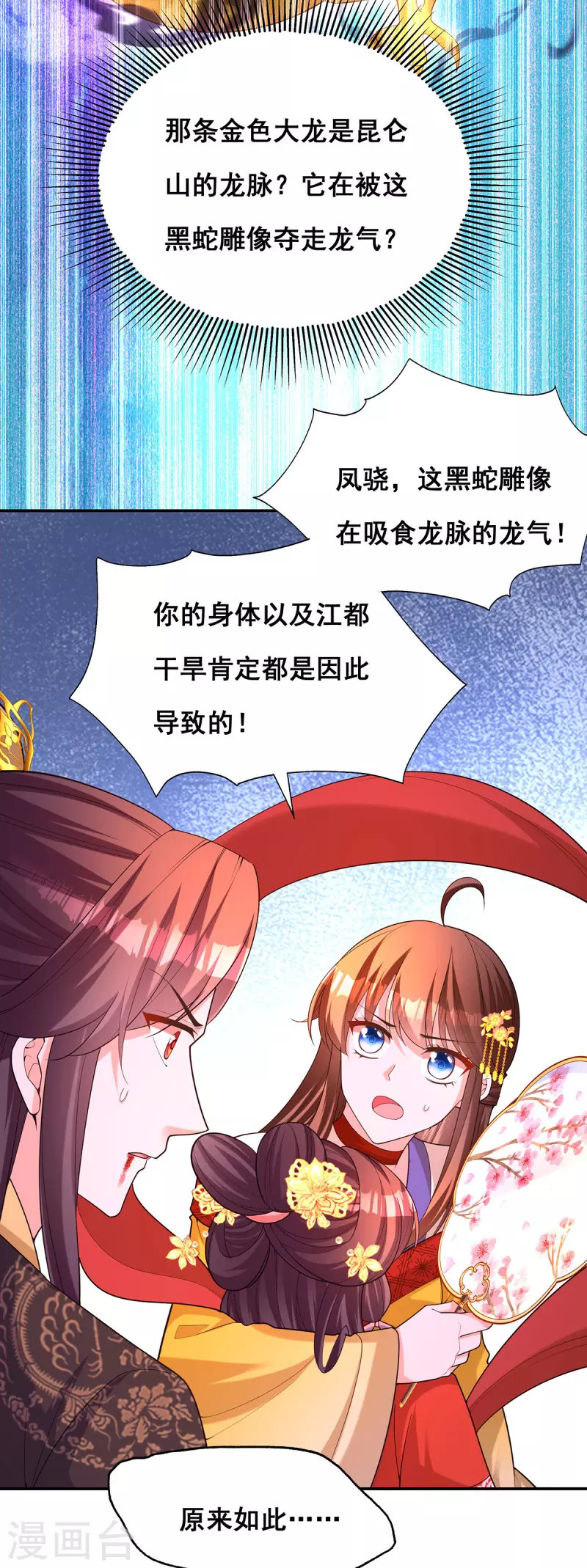 第177话毁掉雕像3