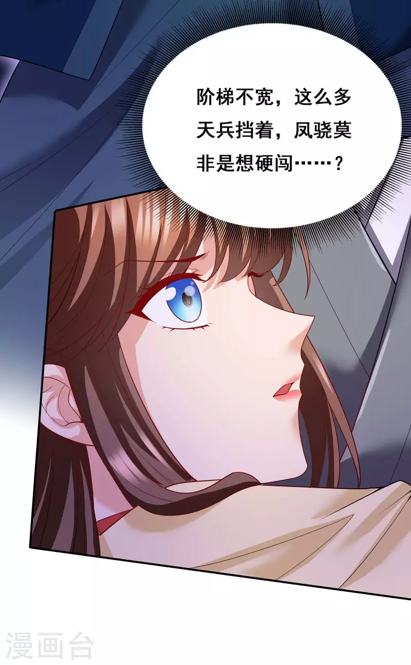 第140话 抱紧我25