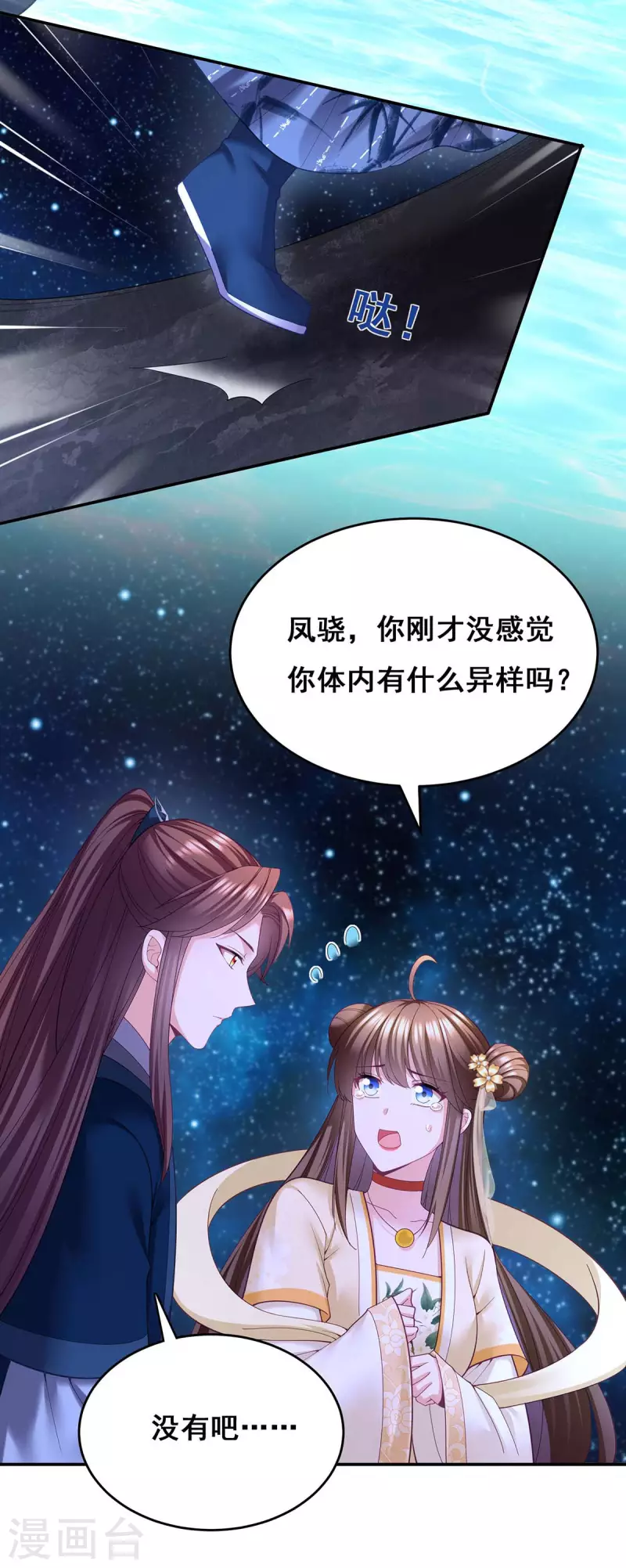 第137话 逗你的11