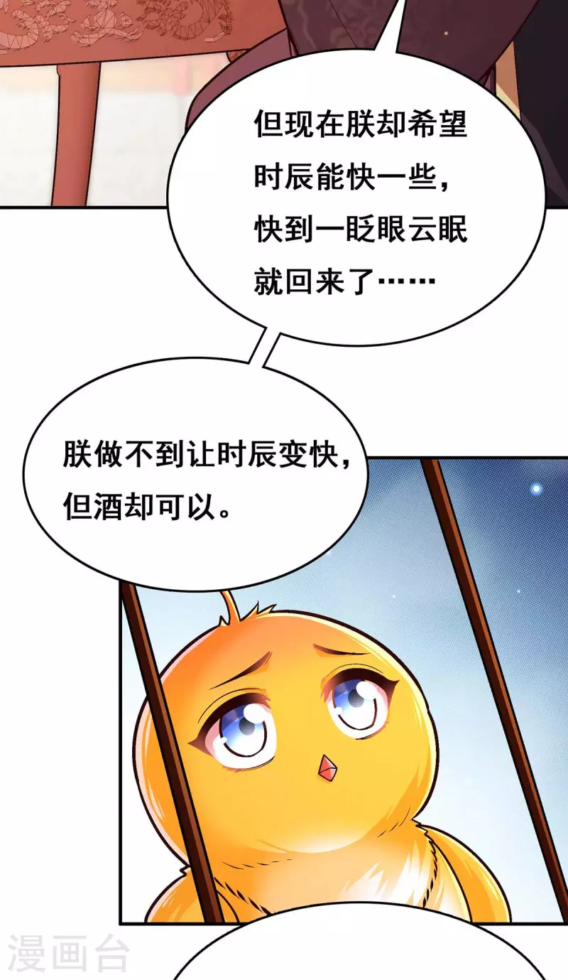 第104话 变回真身6