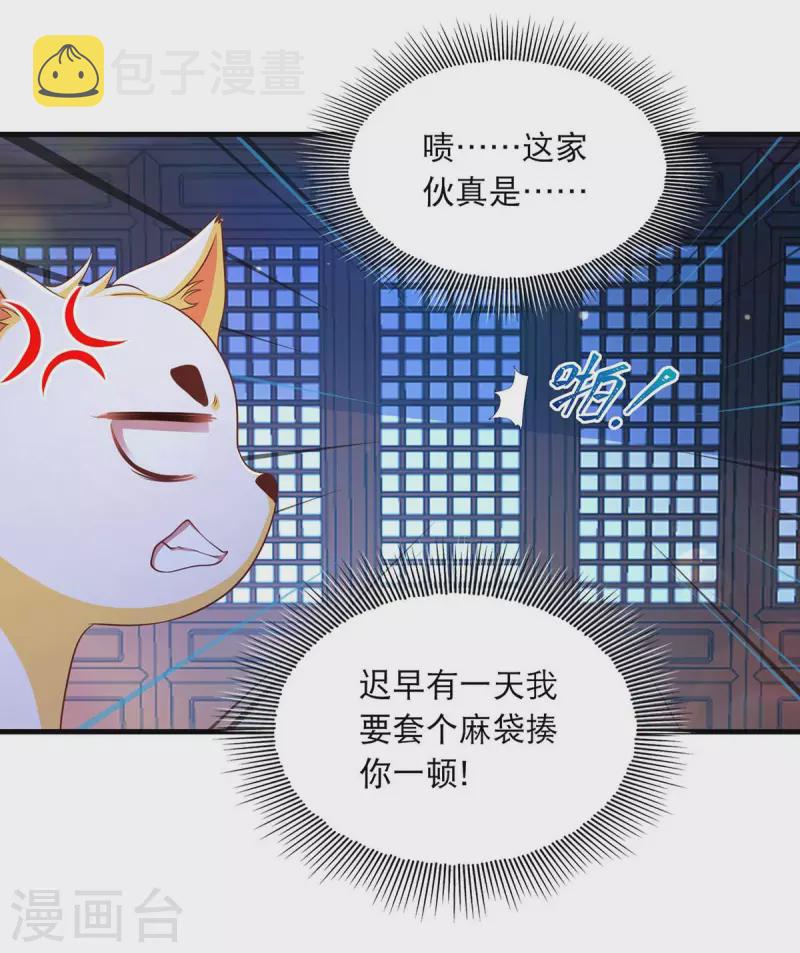 第86话 救云眠17