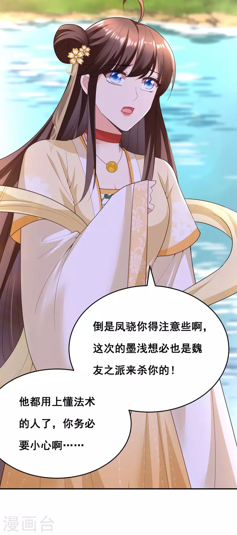 第153话 你想得美！24
