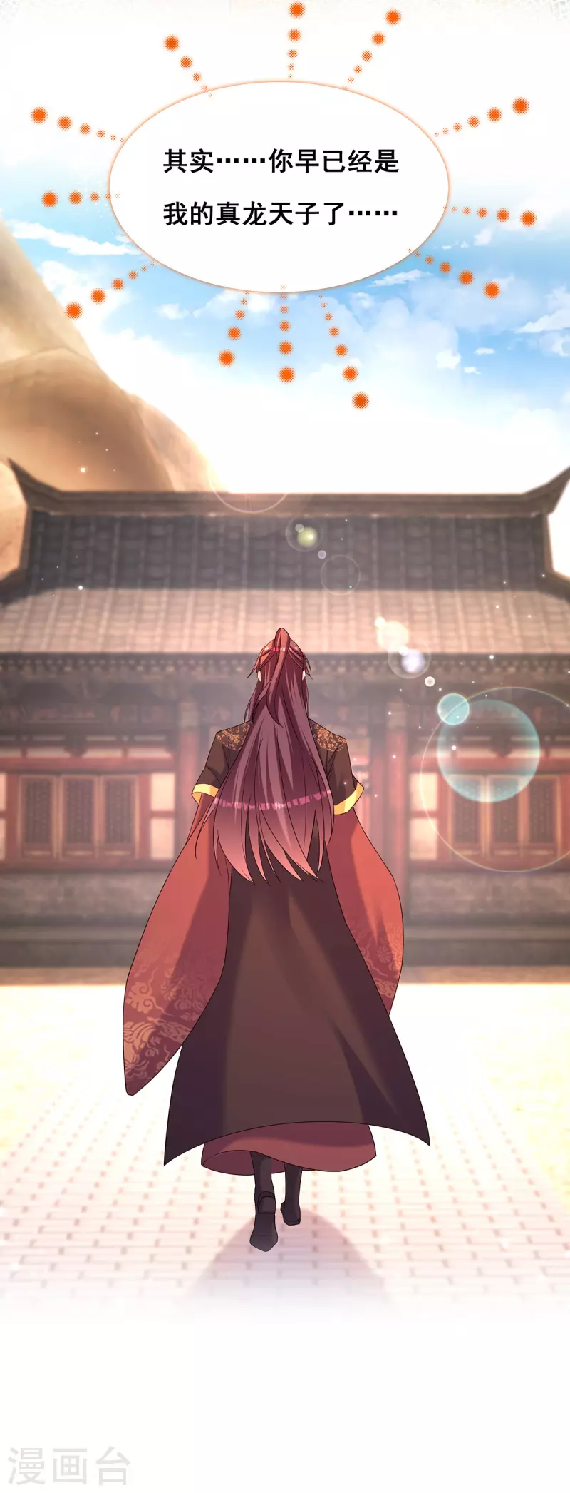 第185话 求雨17