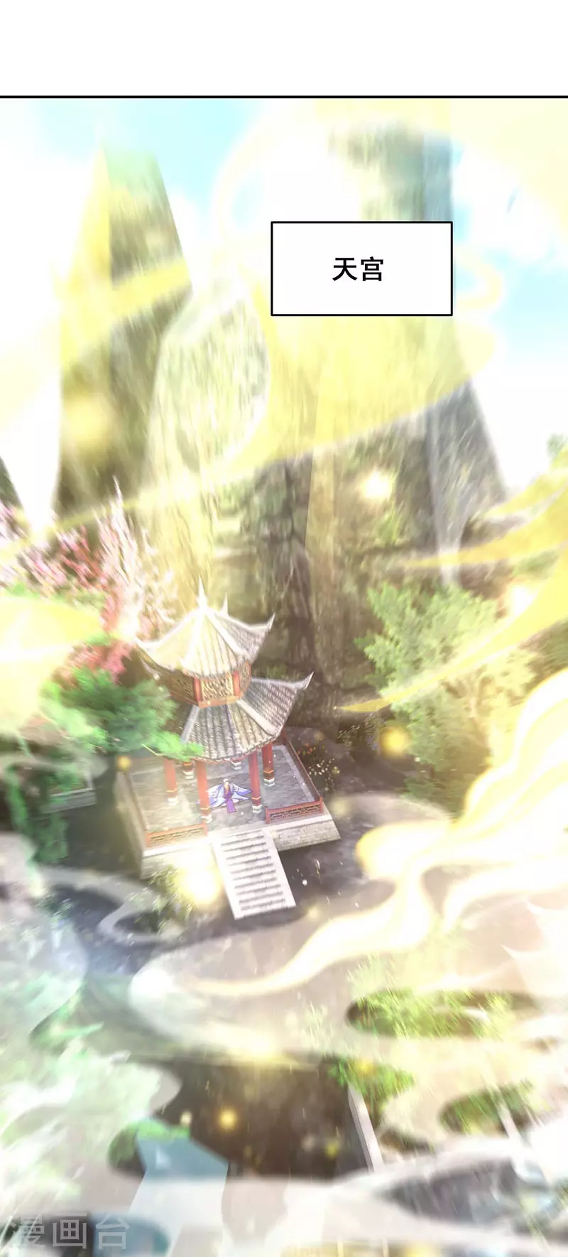 第144话 星空幻界，破！8