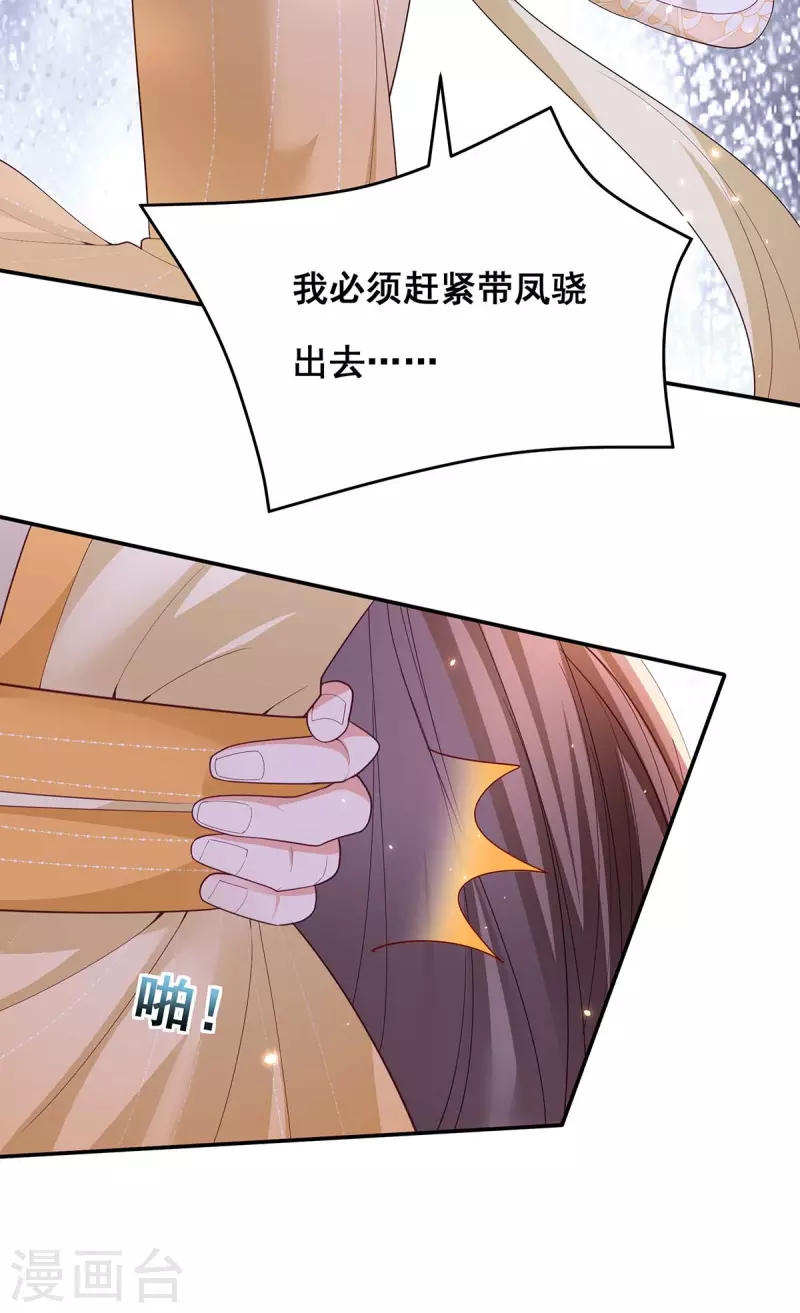 第152话 逃出生天2