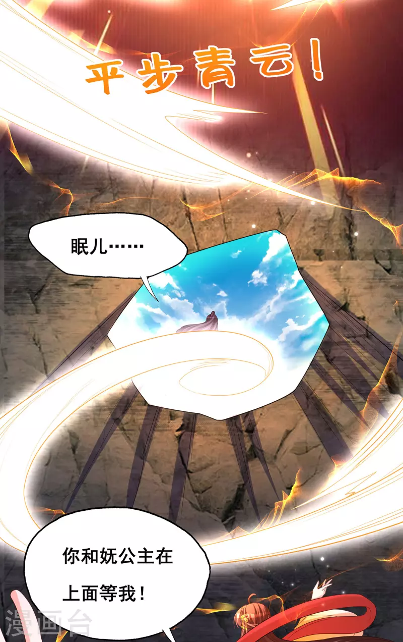 第177话毁掉雕像12