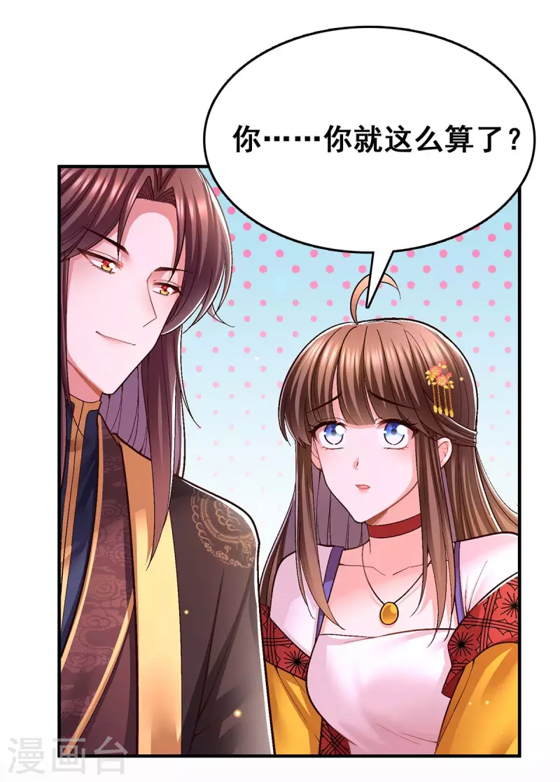 第109话 虚惊一场27