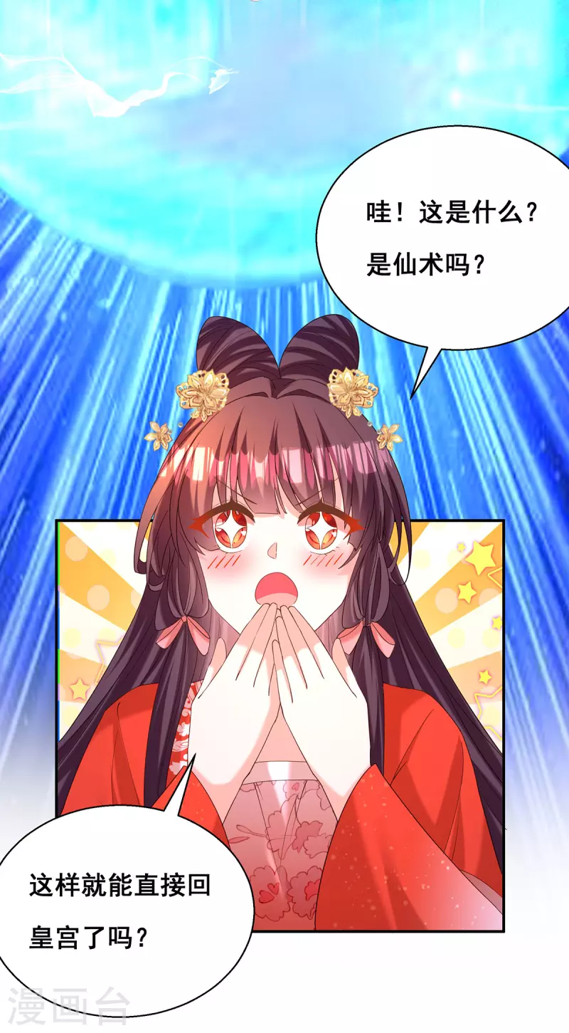 第188话 回宫29