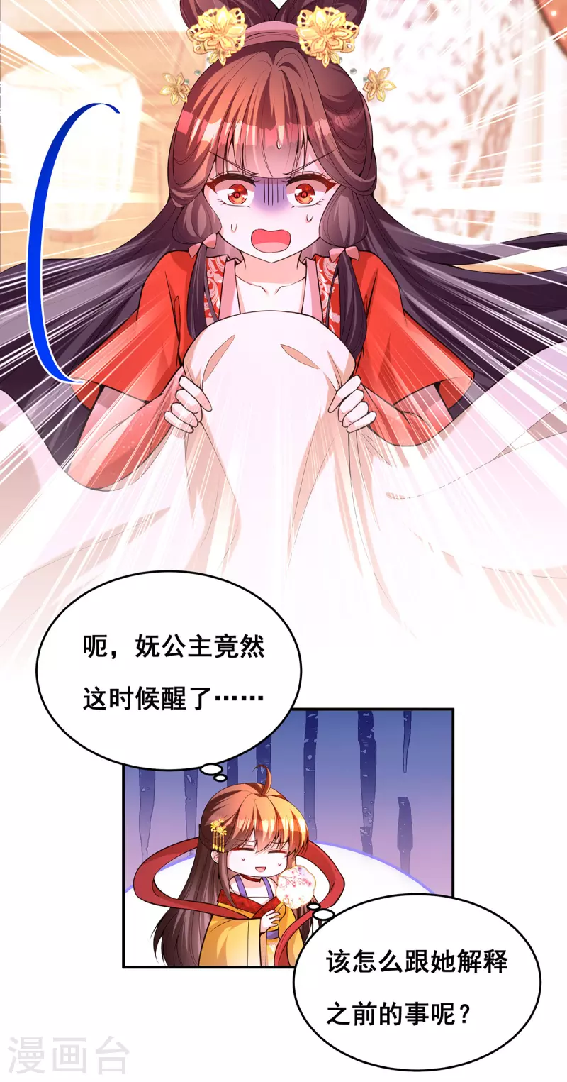 第174话你眼花了7