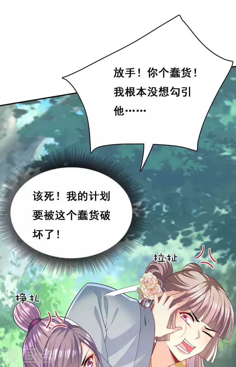 第127话 物归原主14