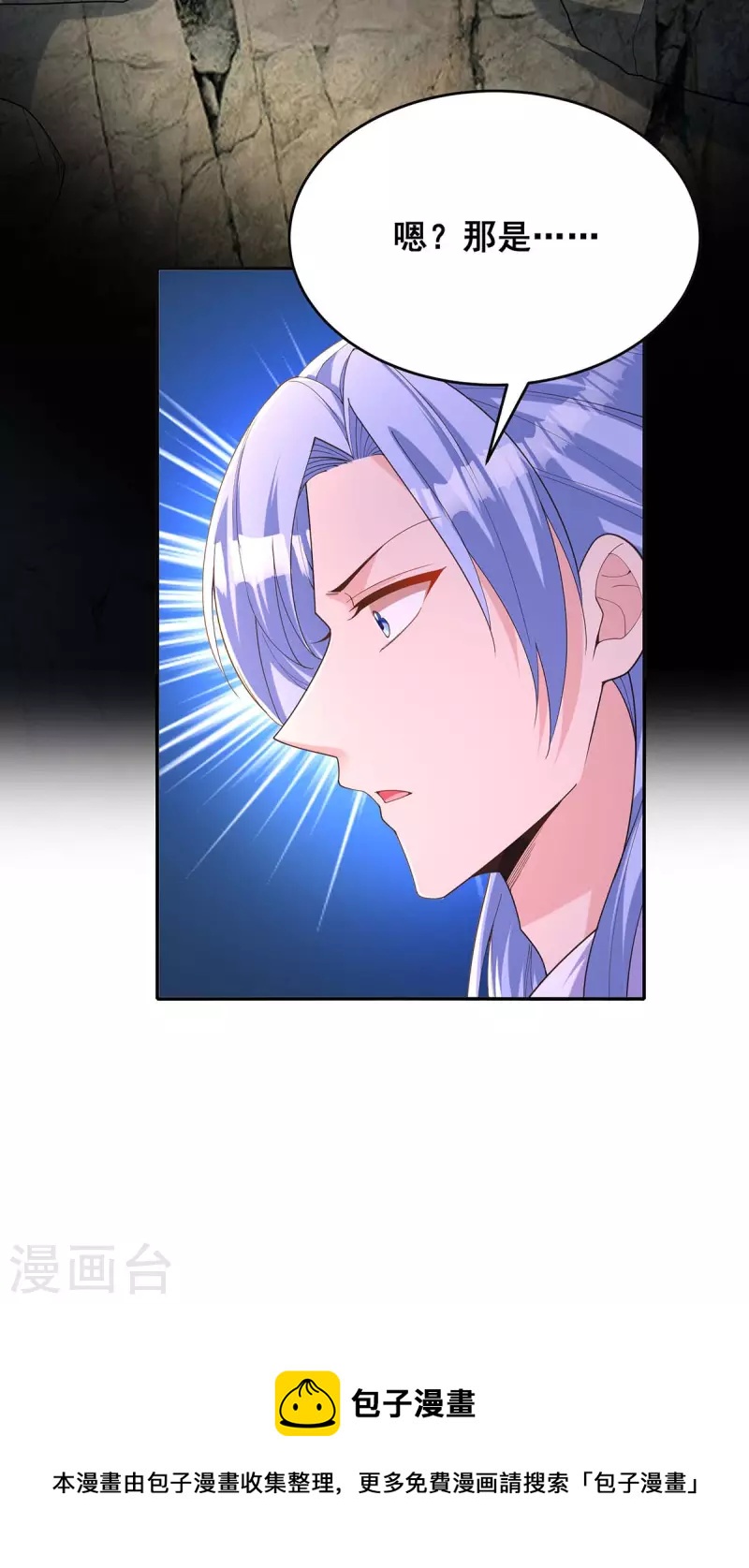第155话 不人不鬼31