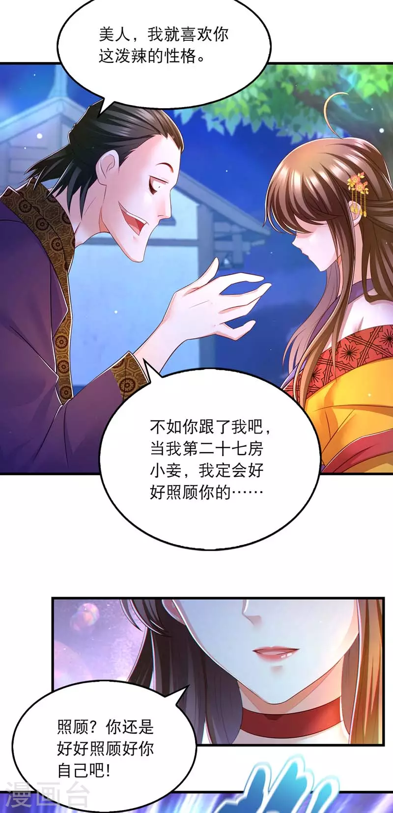 第67话 整治恶霸14