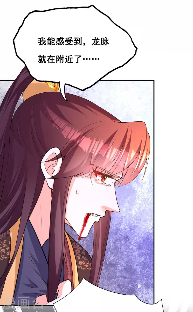 第176话祸乱源头2