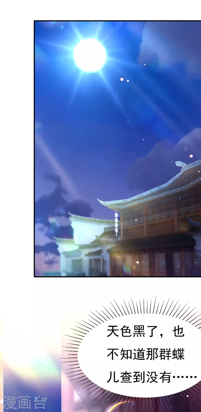 第49话 一个不留1
