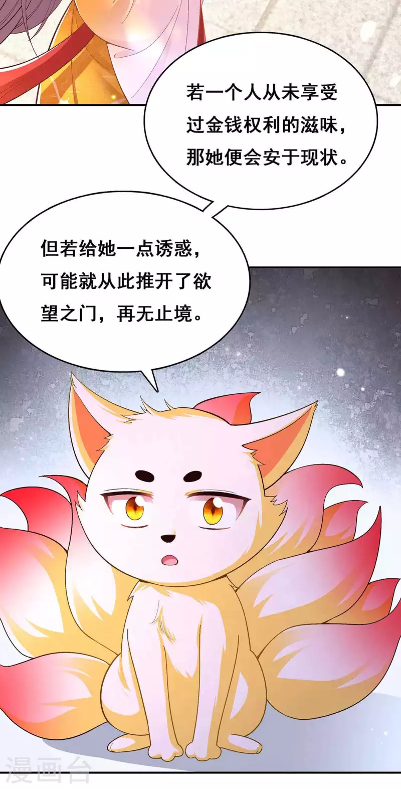 第114话 寻仙药1