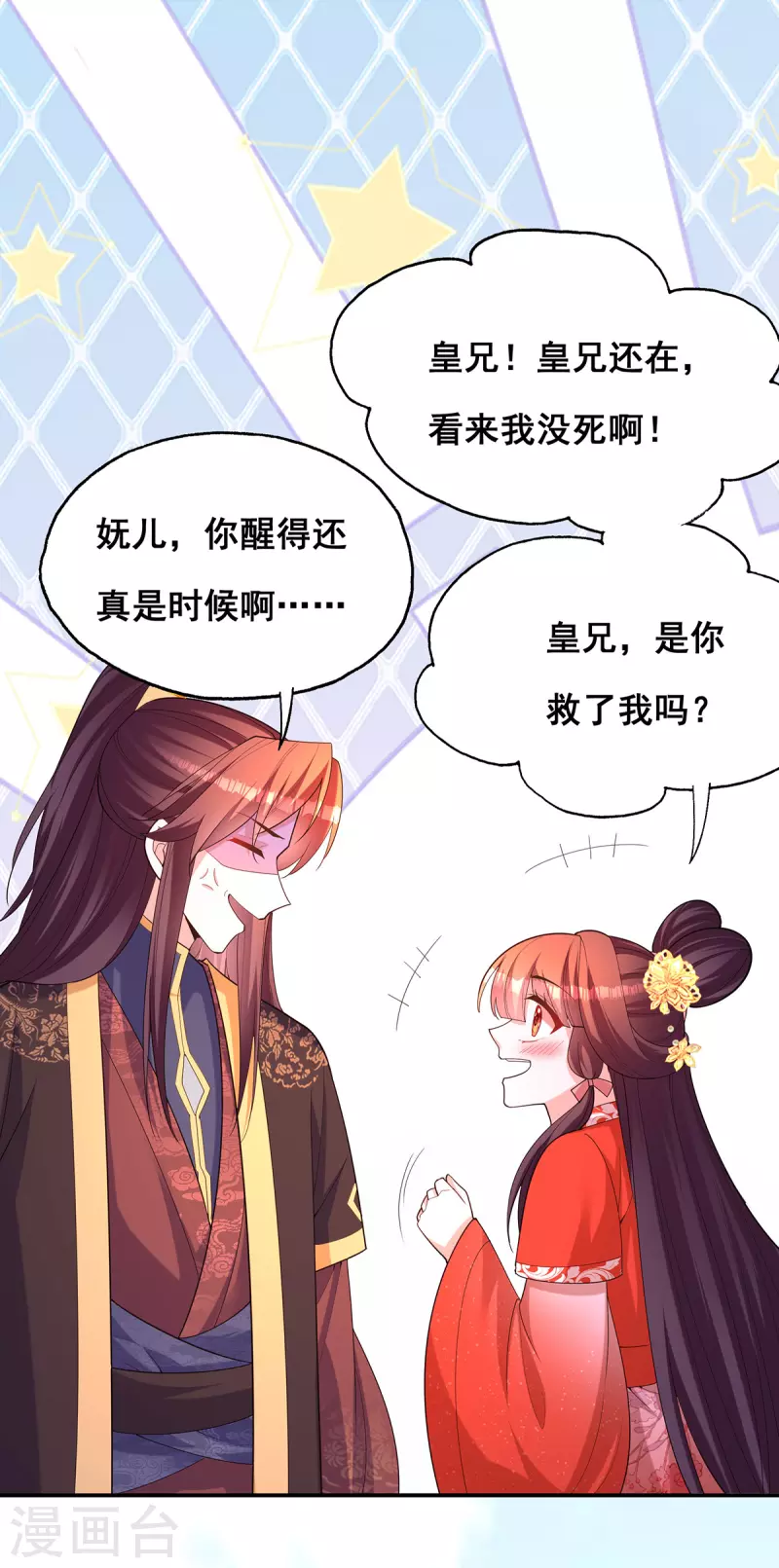 第179话是该下场雨了3