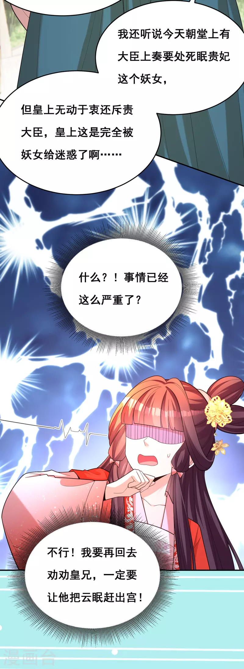 第168话 分身之法4