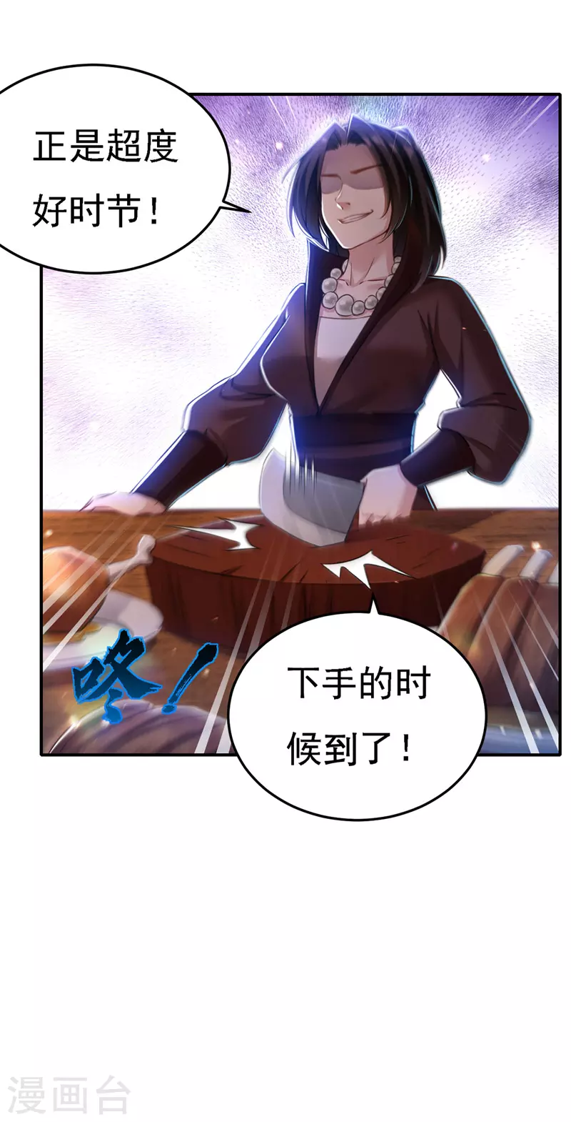第49话 一个不留20